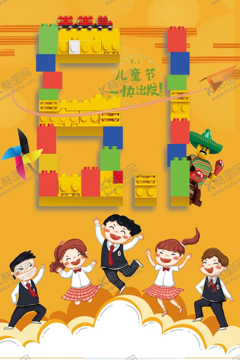 编号：35626509250541362991【酷图网】源文件下载-61儿童节