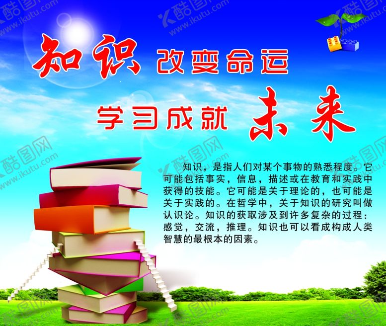 编号：80378104141306368155【酷图网】源文件下载-校园海报