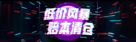 双11横幅DM背景网店