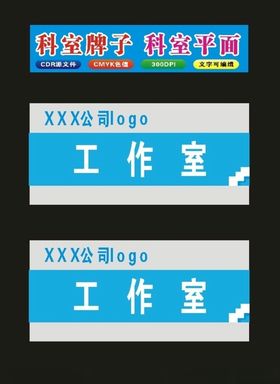 原创科室牌两个厚制作喷