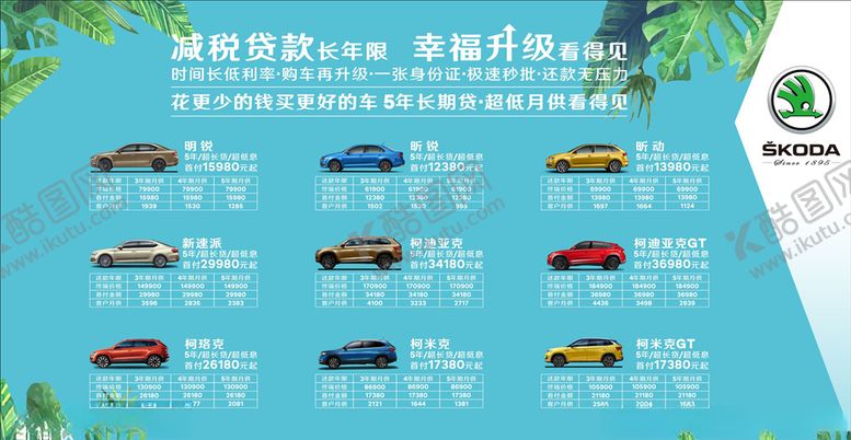 编号：22986807030217173202【酷图网】源文件下载-减税贷展板