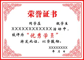 荣誉证书聘模板内页空白模板企业