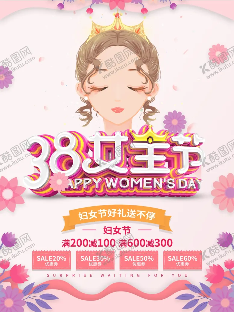 编号：38985212261202397994【酷图网】源文件下载-38妇女节