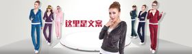 天鹅绒女装淘宝全屏海报