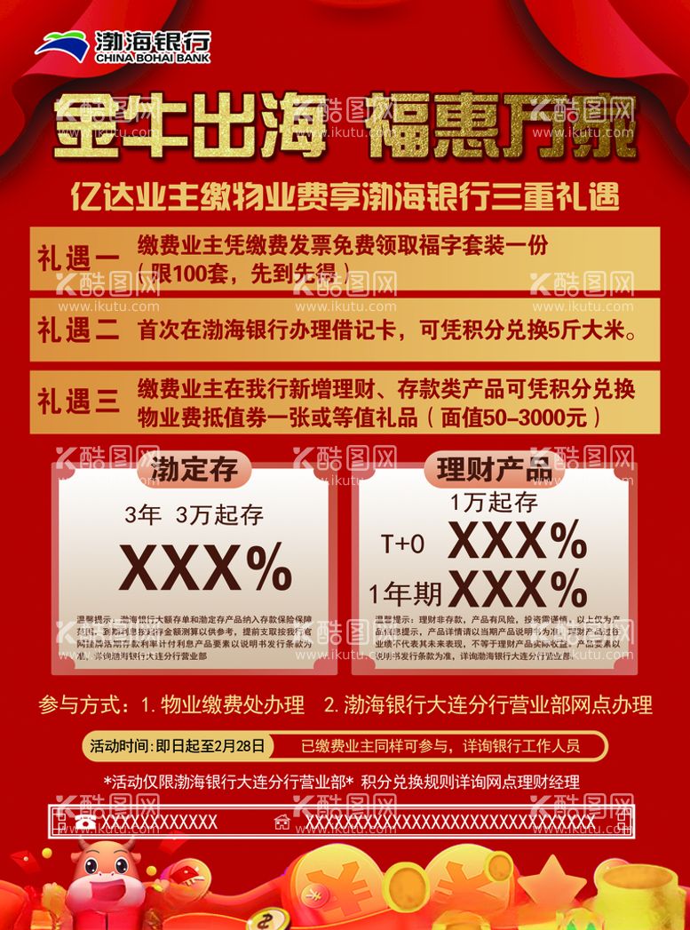 编号：61277303190527165051【酷图网】源文件下载-理财基金