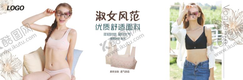 编号：39082709220550439776【酷图网】源文件下载-文胸海报