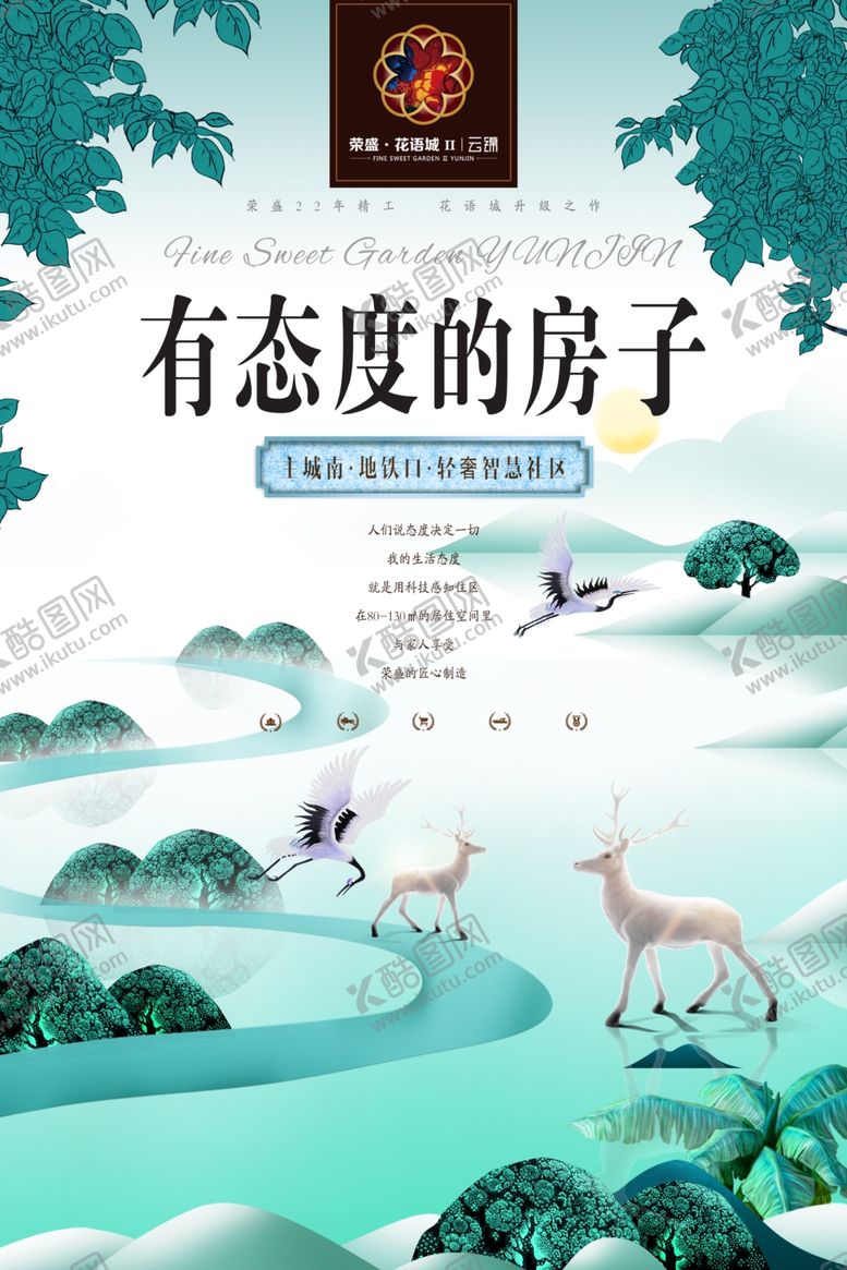编号：19127607010409147926【酷图网】源文件下载-房地产海报
