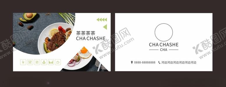 编号：74292602280219325967【酷图网】源文件下载-西餐厅名片