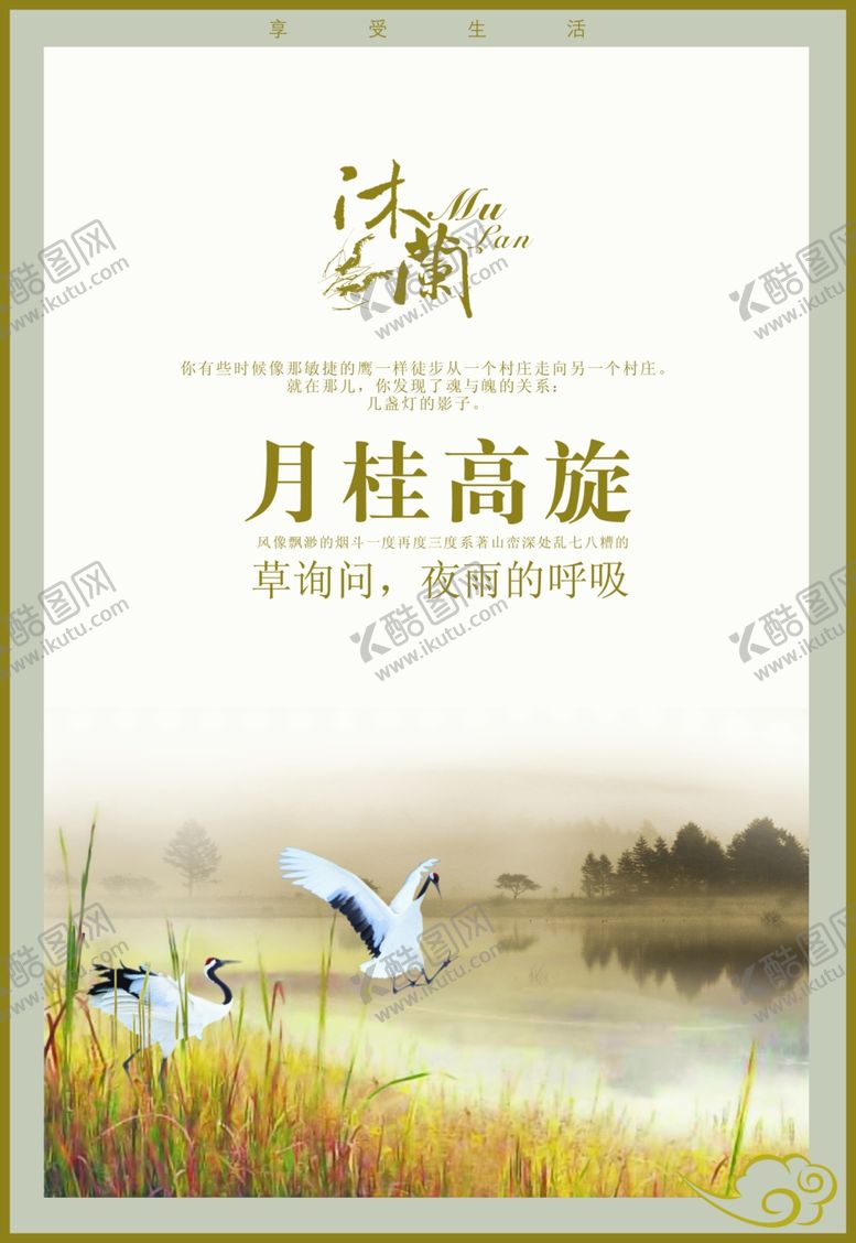 编号：39791105022319481157【酷图网】源文件下载-房地产海报