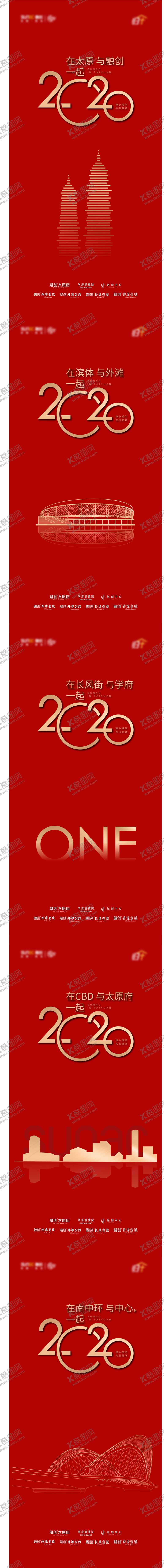 编号：84318303051027026495【酷图网】源文件下载-地产入市海报