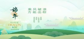 端午节展板