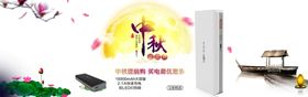 中秋节海报月饼圆月淘宝