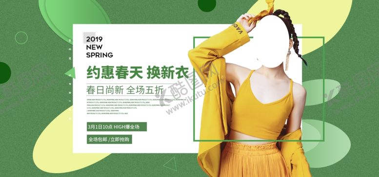 编号：83719009300233518188【酷图网】源文件下载-秋装新品