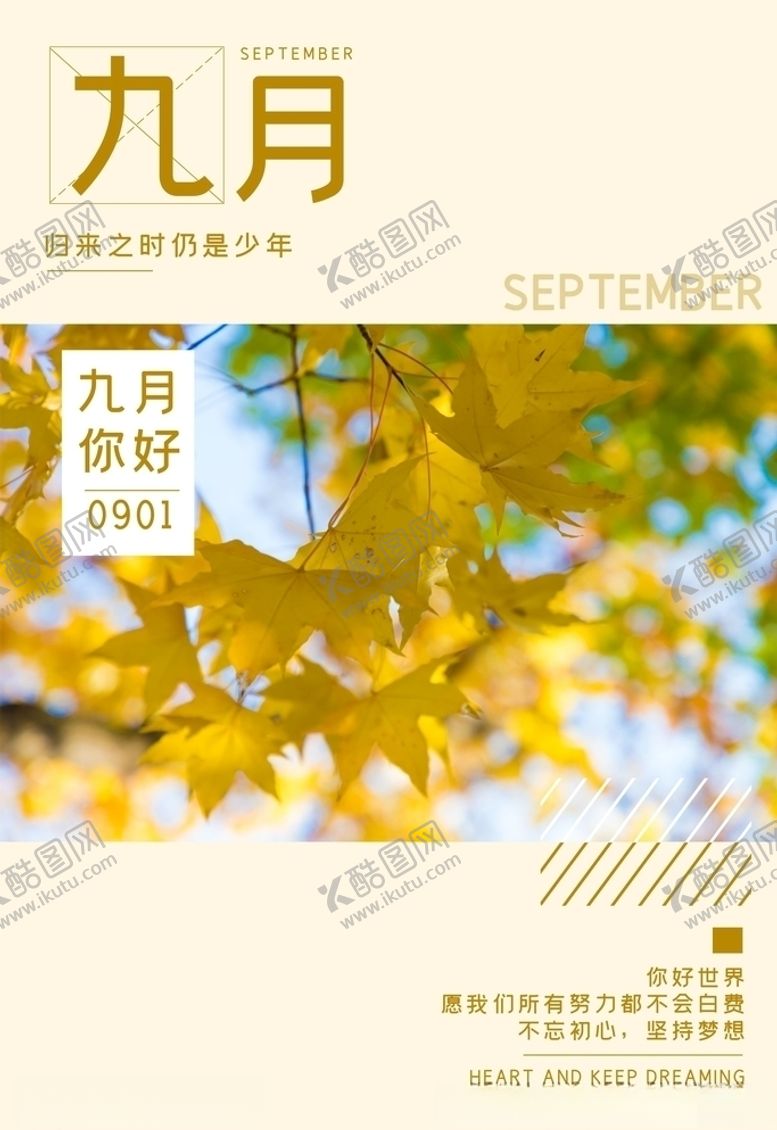 编号：36091405061054436276【酷图网】源文件下载-你好九月