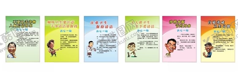 编号：98128707052147438672【酷图网】源文件下载-节约用水标语