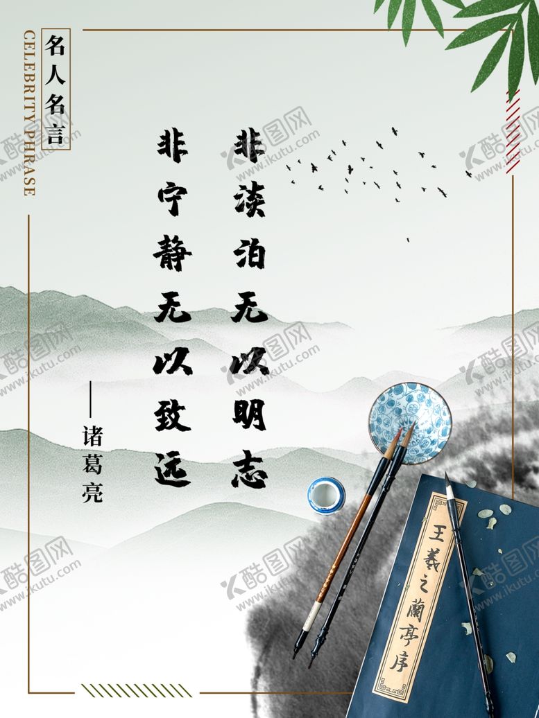 编号：78657810250429475507【酷图网】源文件下载-名人名言