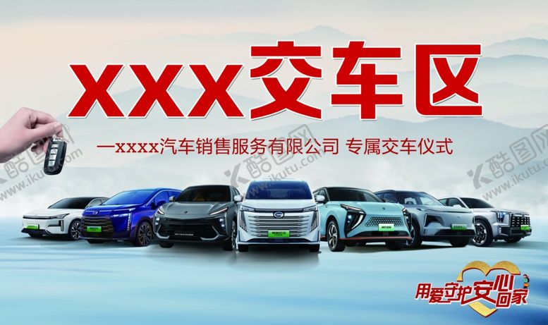 编号：32653604012124305040【酷图网】源文件下载-交车区背景