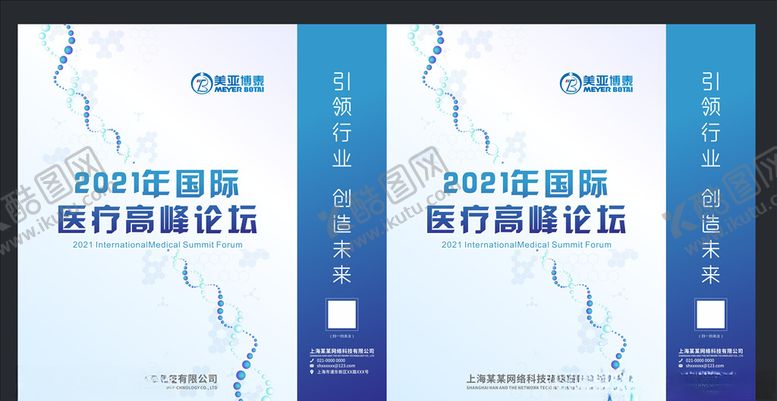 编号：96649004200235091719【酷图网】源文件下载-医疗手提袋