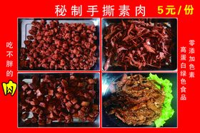 特色小吃糍粑手撕肉