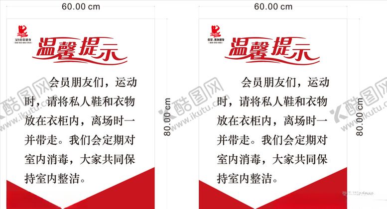 编号：44369706262326129631【酷图网】源文件下载-温馨提示