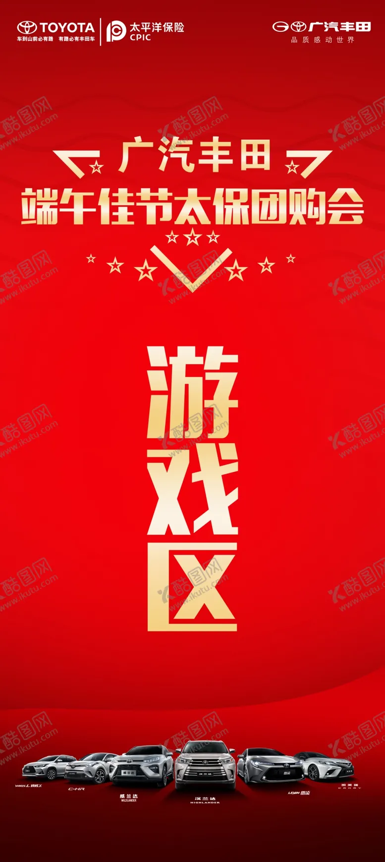 编号：43137706251613434276【酷图网】源文件下载-团购会展架