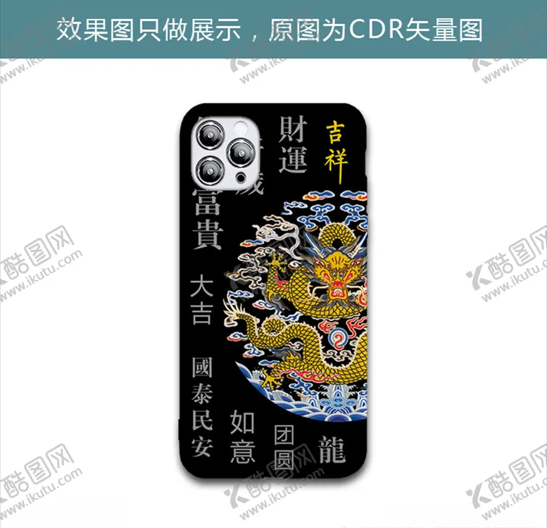 编号：42039907011728502976【酷图网】源文件下载-祥龙