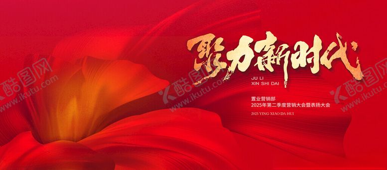 编号：60408006191435325322【酷图网】源文件下载-2026新年年会主视觉设计