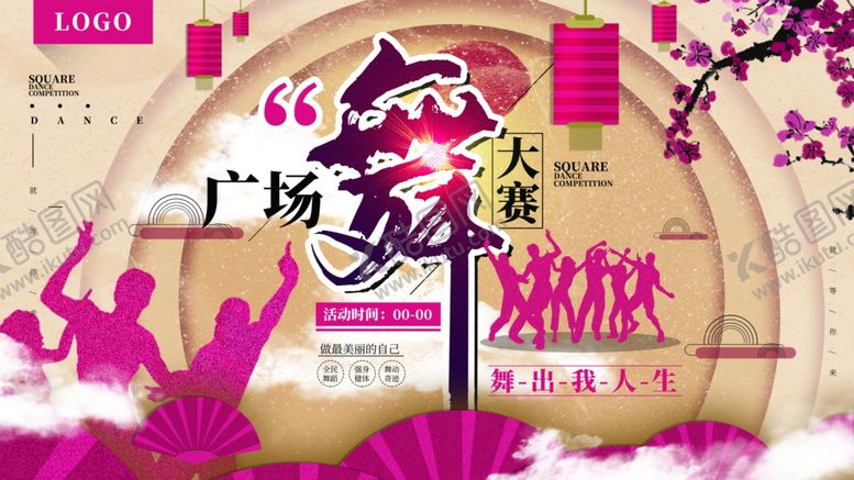 编号：75386607032304225903【酷图网】源文件下载-舞蹈