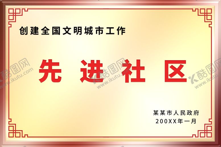 编号：86407509261707466583【酷图网】源文件下载-荣誉证书