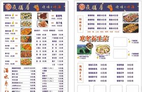 菜单