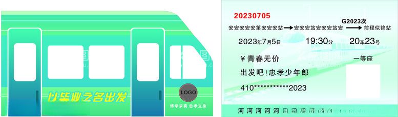 编号：46198411231815078188【酷图网】源文件下载-毕业拍照