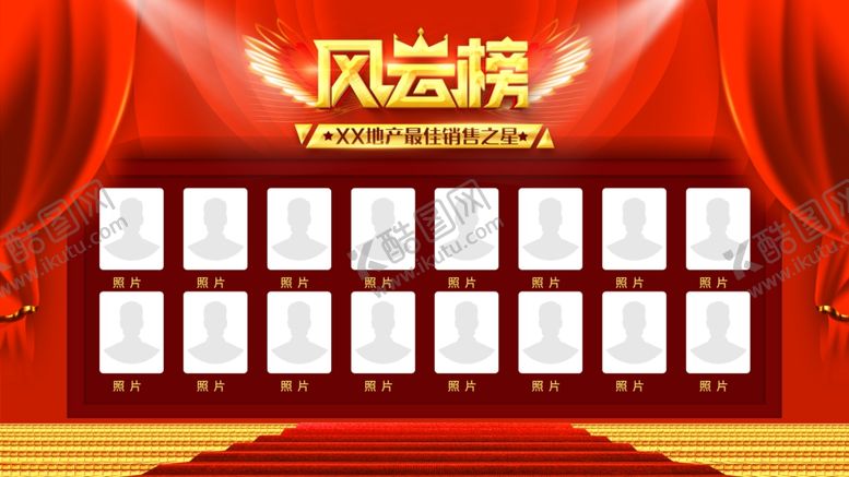 编号：26439407141218555128【酷图网】源文件下载-风云榜