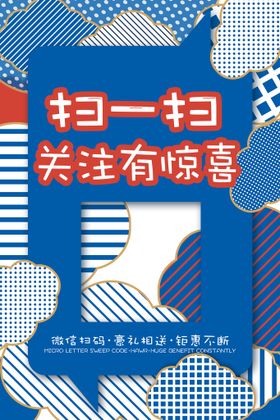 编号：07496109241605336705【酷图网】源文件下载-扫码海报