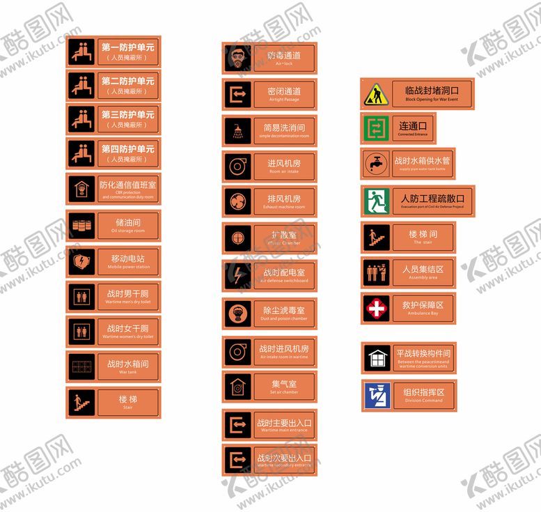 编号：45710609190126315208【酷图网】源文件下载-人防工程