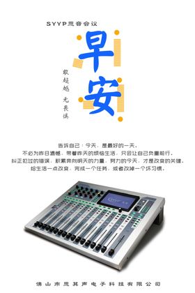 早安