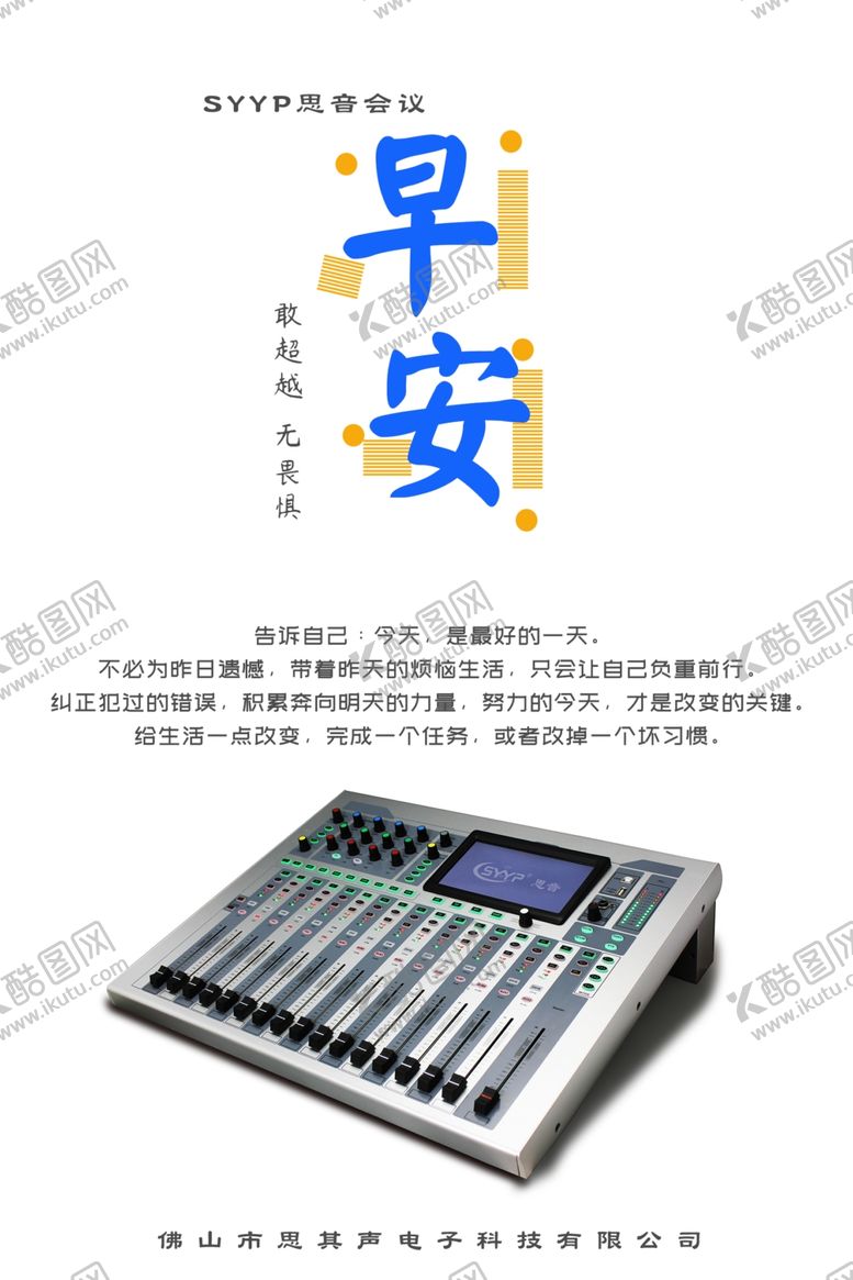 编号：82703407140443474979【酷图网】源文件下载-早安