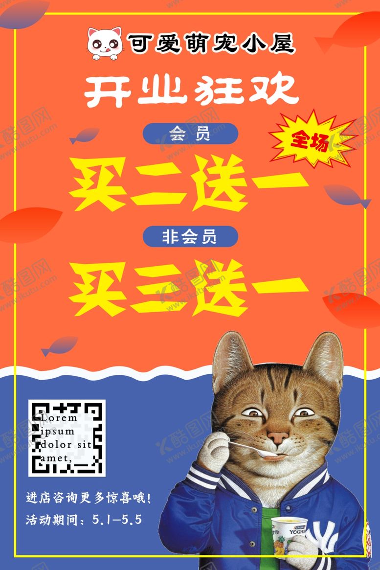 编号：55867010191629164861【酷图网】源文件下载-萌宠海报