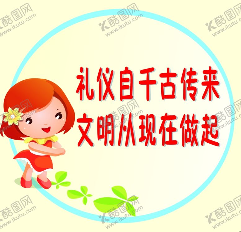 编号：42555007011734474802【酷图网】源文件下载-幼儿园