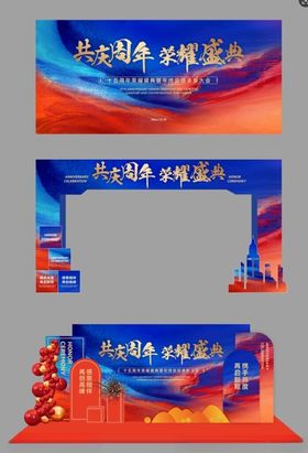 周年庆科技展览活动拱门设计