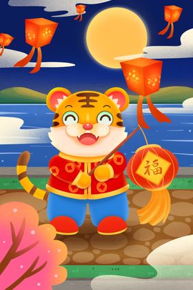 虎年插画手绘运快乐国潮老