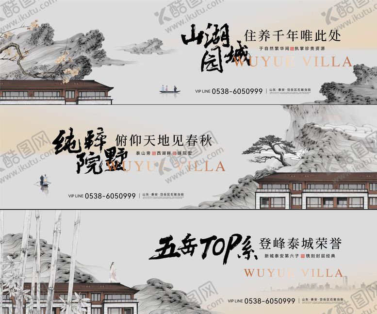 编号：39133011260145274248【酷图网】源文件下载-地产新中式系列刷屏海报