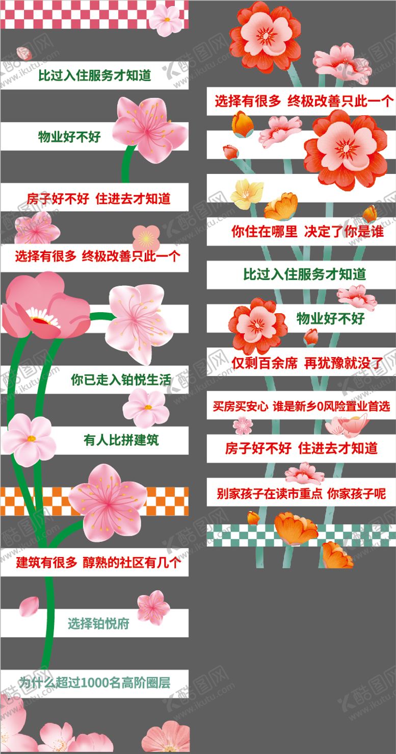编号：65310806102321065606【酷图网】源文件下载-地贴 