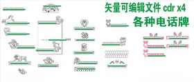 停车牌电话号码牌
