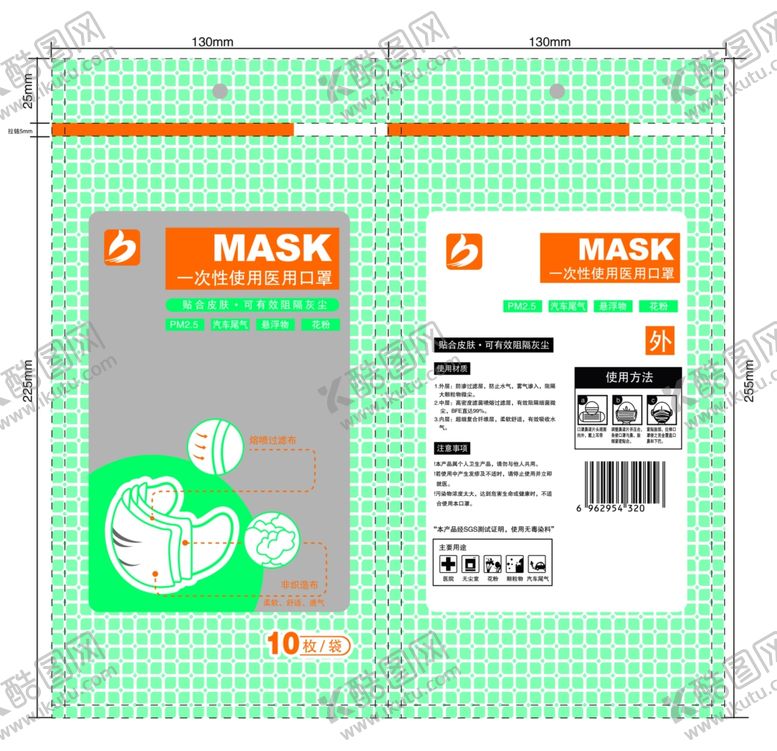 编号：41008610040229286054【酷图网】源文件下载-口罩包装