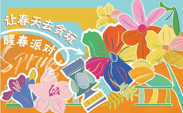 编号：80002610120510245455【酷图网】源文件下载-多彩儿童绘画艺术作品