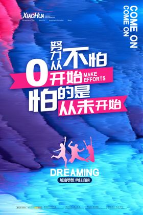 企业文化挂画