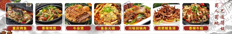 编号：65741611011433079915【酷图网】源文件下载-重庆烤鱼