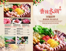 编号：59038409251104075798【酷图网】源文件下载-火锅店点菜单个性菜单设计