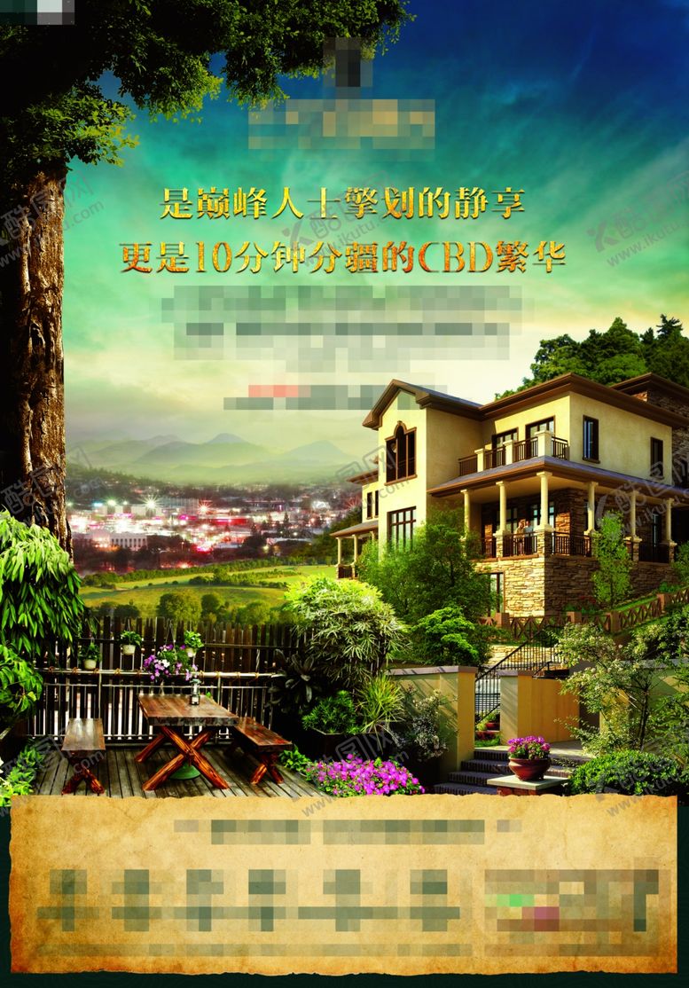 编号：60851002071603259293【酷图网】源文件下载-山景地产别墅形象海报