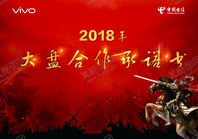 编号：51843107130751099514【酷图网】源文件下载-合作